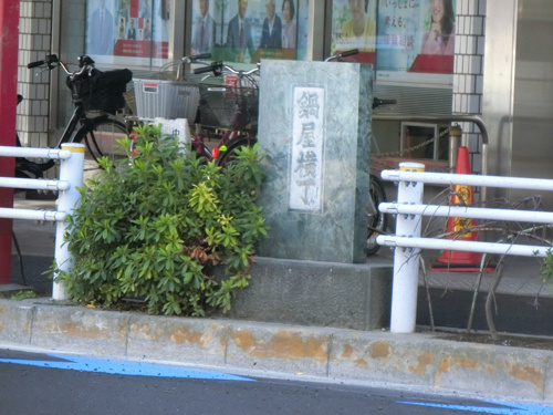 鍋屋横丁の画像