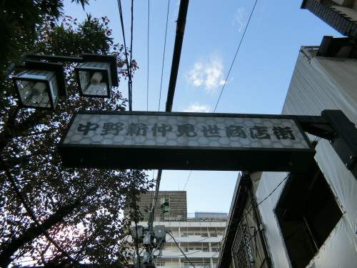 中野にある駆け込み寺？！の画像