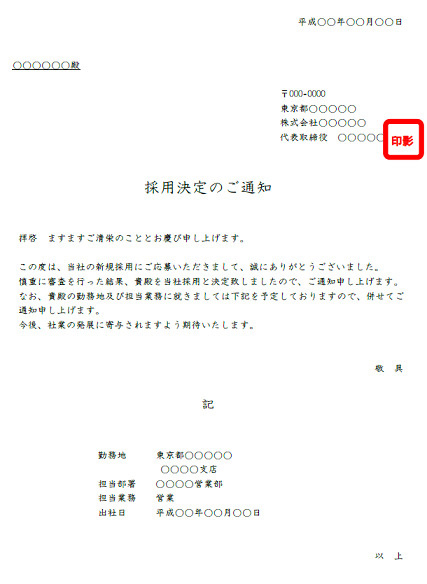 お引越しの際に必要な書類 part3の画像