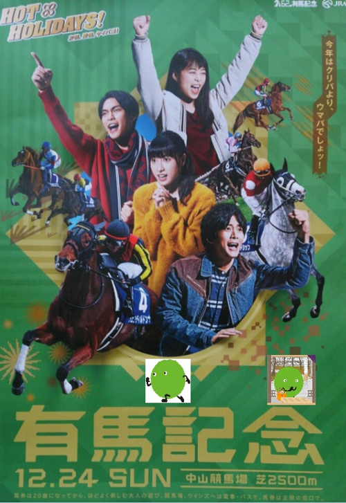 年末と言えば？の画像