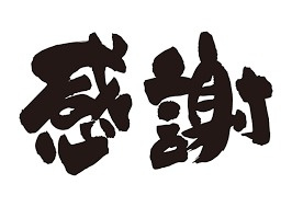 2017年最後のブログの画像