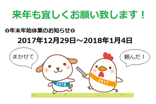 来年も宜しくお願い致します(*^3^)の画像