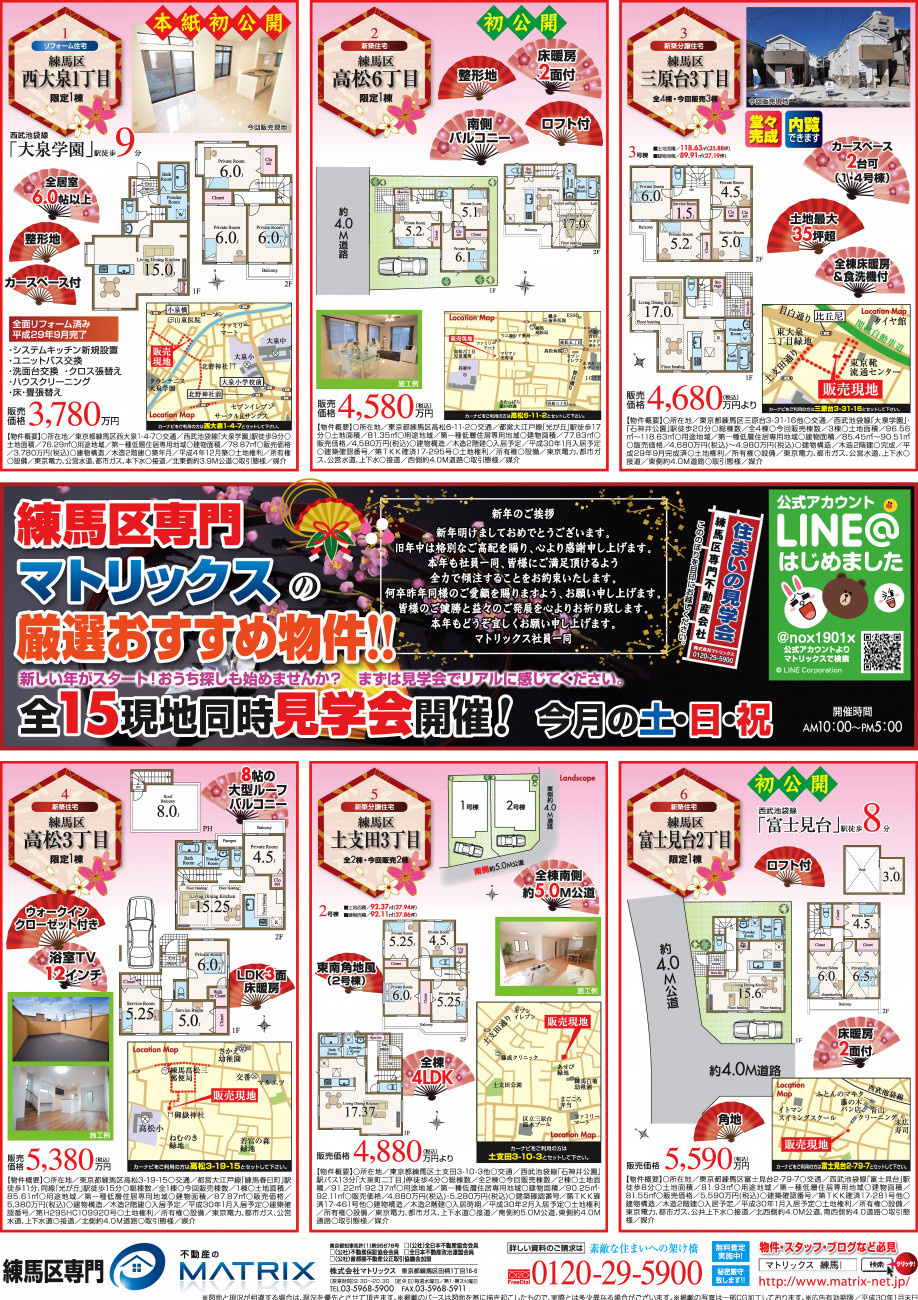 【１月】現地見学・内覧出来ます。最良時期！決め物件多数(*'▽')の画像