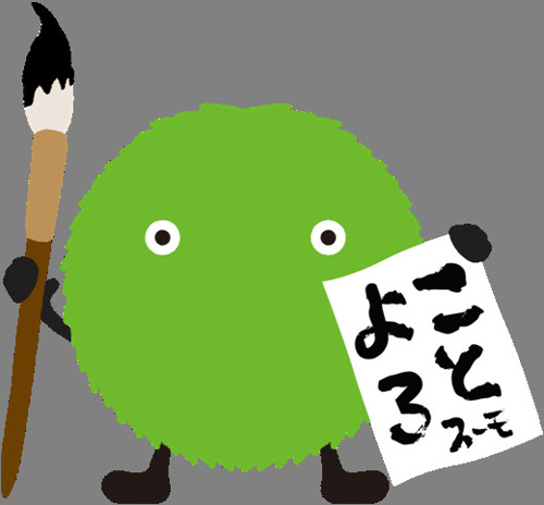 2018年　ブログ書き始めの画像