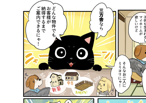 漫画広告の進化版配信の画像
