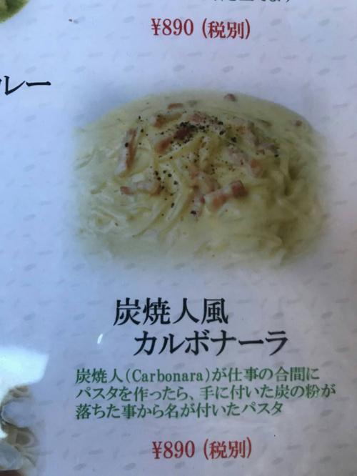 パスタマンジャーレZAZA　鶴ヶ島店の画像