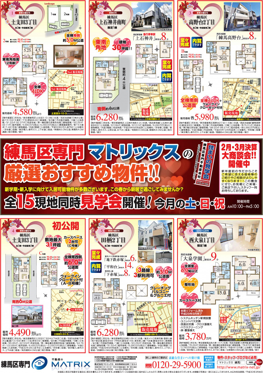 【２月】チラシ以外のご要望も何なりとご相談下さい！の画像
