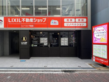 リノベスト不動産 株式会社 ナワショウ