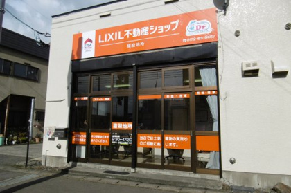 LIXIL不動産ショップ 猪股地所