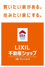 LIXIL不動産ショップ　（株）サンベルゴ