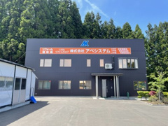 株式会社 アベシステム