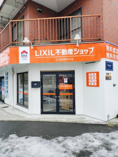 LIXIL不動産ショップ 株式会社 Life Smile