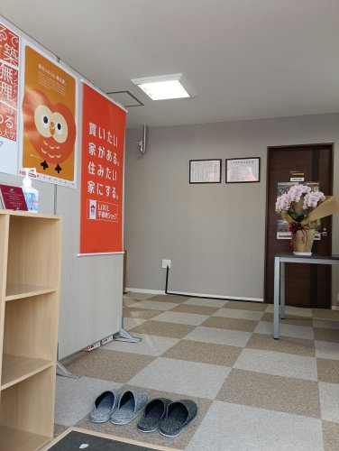 LIXIL不動産ショップ 株式会社 Life Smile