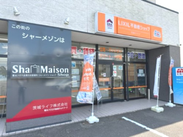 LIXIL不動産ショップ 茨城ライフ