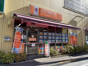LIXIL不動産ショップ 興洋エステート