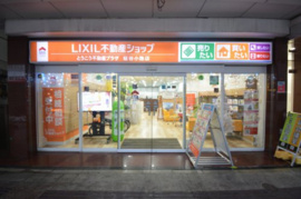 LIXIL不動産ショップ とうこう不動産プラザ 柾谷小路店