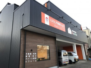LIXIL不動産ショップ ライフプラン