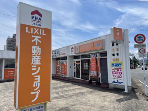 LIXIL不動産ショップ サンジョウエステート