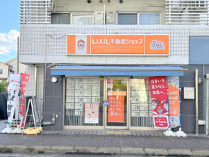 LIXIL不動産ショップ　ハートフルハウス