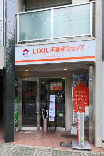 LIXIL不動産ショップテン