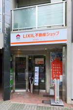 LIXIL不動産ショップテン