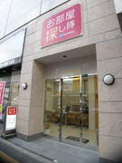 LIXIL不動産ショップ エンタツ お部屋探し隊