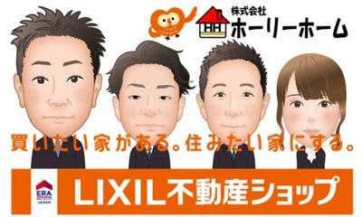 LIXIL不動産ショップ ホーリーホーム