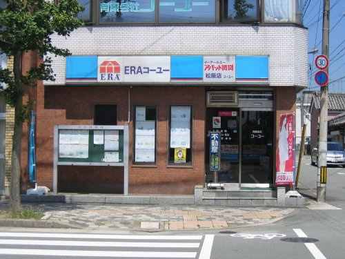 LIXIL不動産ショップ コーユー