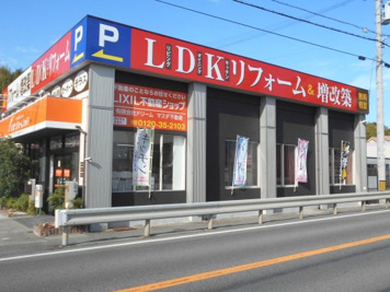 LIXIL不動産ショップマスダ不動産