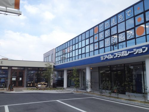 Lixil不動産ショップ アイム コラボレーション Lixil不動産ショップのera不動産online