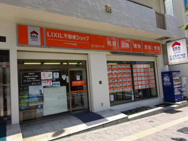 LIXIL不動産ショップ ノグチ不動産