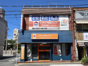 LIXIL不動産ショップ 不動産情報マイホーム