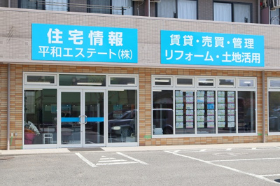 LIXIL不動産ショップ 平和エステート