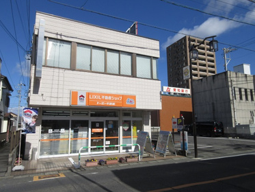 LIXIL不動産ショップ トーエー不動産