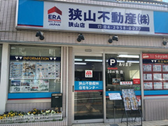 LIXIL不動産ショップ 狭山不動産 狭山店