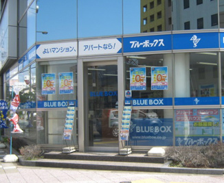 株式会社ブルーボックス 一宮支店
