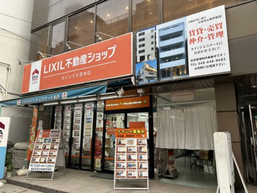 LIXIL不動産ショップ カインドエステート 