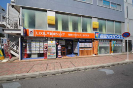 LIXIL不動産ショップ 稲岡ハウジング 北口支店