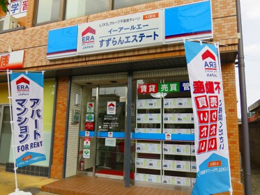 LIXIL不動産ショップ すずらんエステート