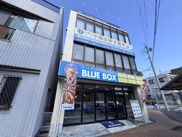 株式会社ブルーボックス 春日井支店