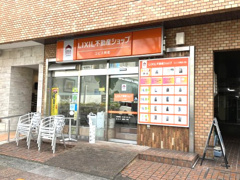 LIXIL不動産ショップ エビス興産