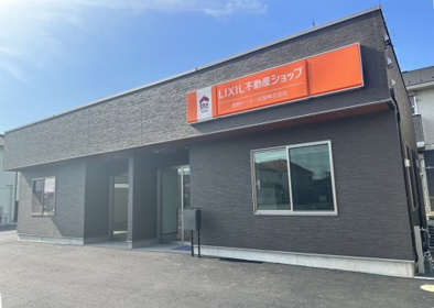 LIXIL不動産ショップ  藤野トーヨー住器株式会社
