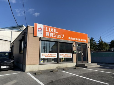 LIXIL賃貸ショップ あるある不動産 宇都宮東店