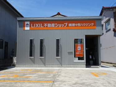 LIXIL不動産ショップ 野々市ハウジング
