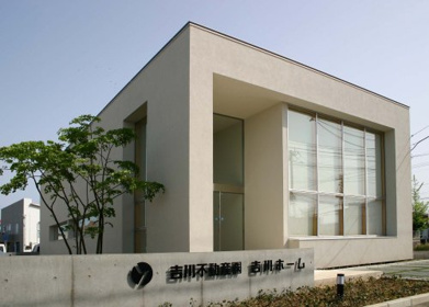 LIXIL不動産ショップ 吉川不動産