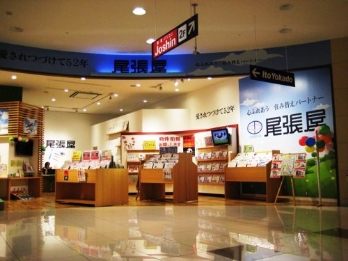 LIXIL不動産ショップ尾張屋アリオ川口店