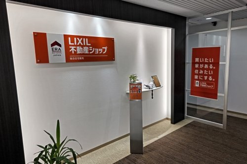 総合住宅販売エントランス