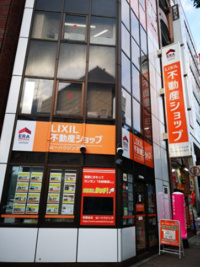 LIXIL不動産ショップ 山一ハウジング