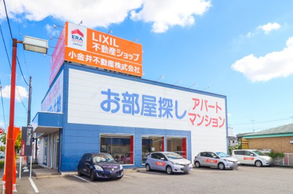 LIXIL不動産ショップ 小金井不動産 小山店