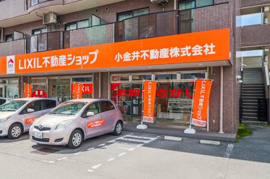 LIXIL不動産ショップ 小金井不動産 元今泉店